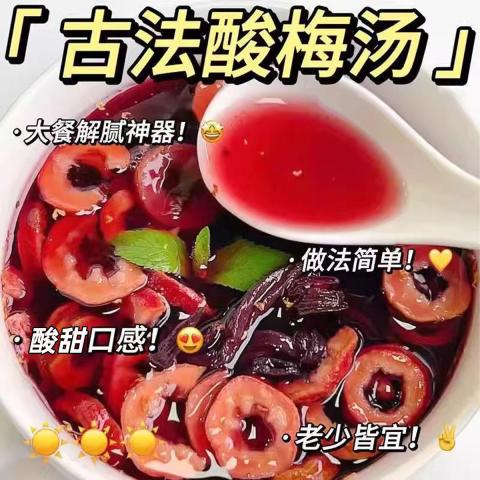 曲颜 酸梅汤原料包自制独立包装夏日饮品熬煮饮料陈皮山楂乌梅洛神花茶 图片 1