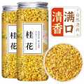 曲颜 2罐装桂花干花干桂花食用金桂新花泡水喝的东西桂花茶花茶叶