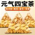 曲颜 黄芪西洋参党参麦冬茶补组合装气元气四宝茶养煲汤泡水女生不足