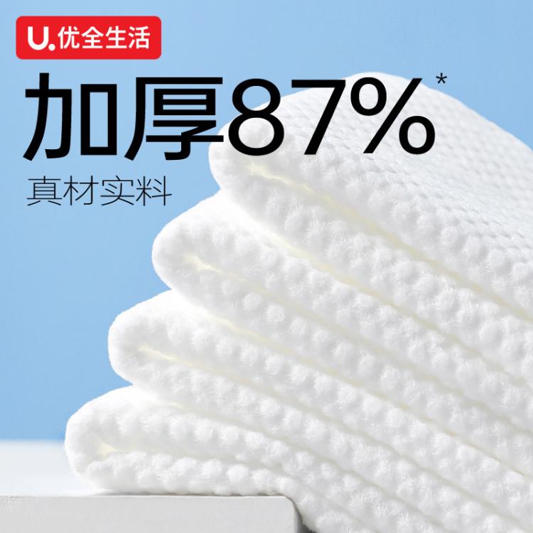 优全生活 优全生活【加大加厚】洗脸巾悬挂式家用一次性非纯棉洁面绵柔巾