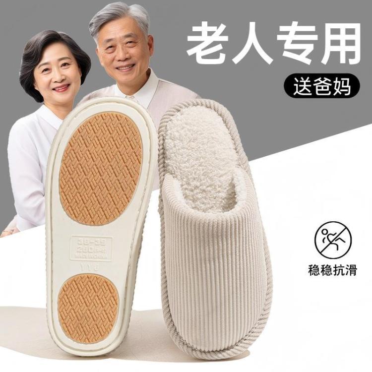 十一步 【断码处理】日式静音棉拖鞋女冬季加绒居家保暖室内厚底情侣简约