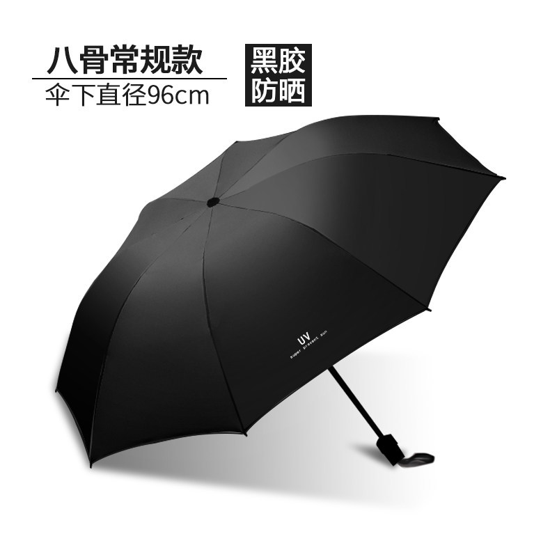 度琳 2026年新防晒加大雨伞黑胶防晒手动加固晴雨两用防雨防晒耐用