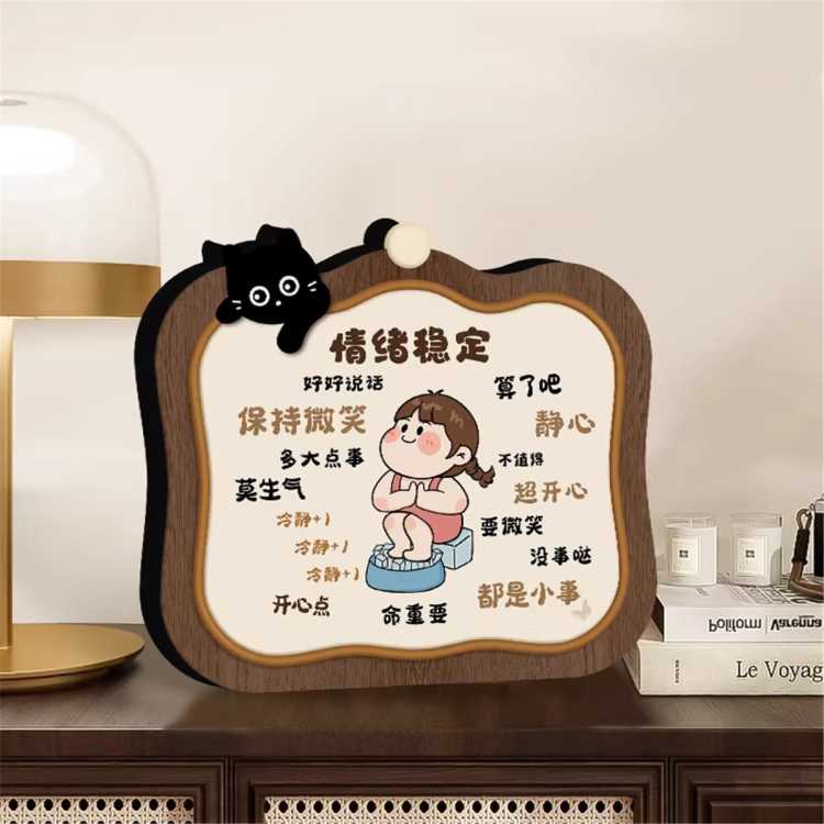 瑾礼 控制情绪稳定励志字画书法相框摆件莫生气办公室工位桌面装饰摆台