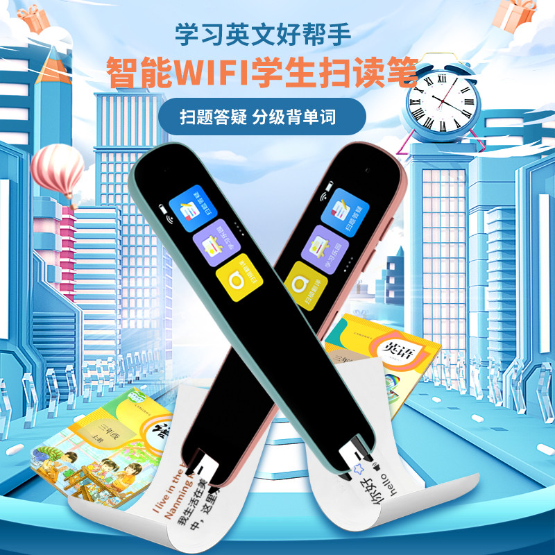 金正 点读笔英语学习机词典笔翻译笔科大讯飞小学初高中全科通用