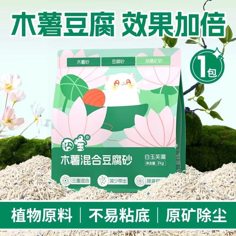 膨润土混合猫砂