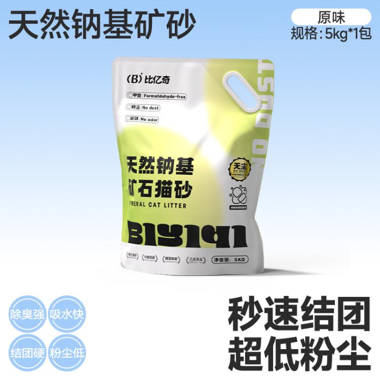 商品缩略图 2