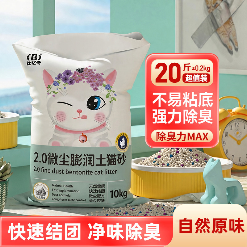 膨润土矿石猫砂