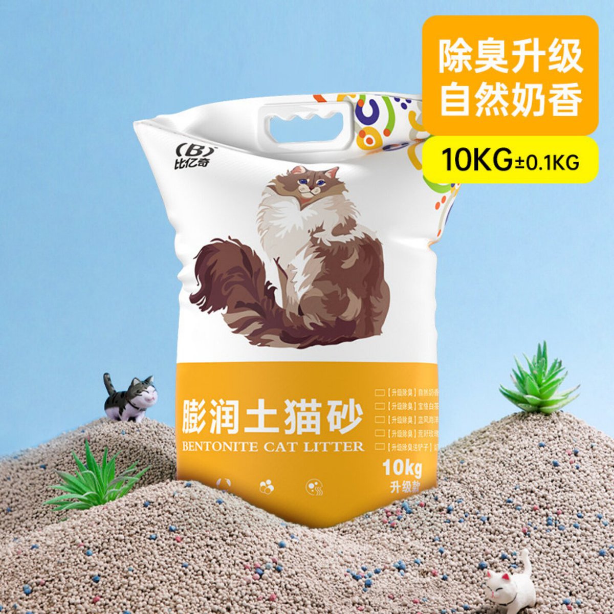 比亿奇 猫王膨润土升级款除臭秒结团矿石猫砂