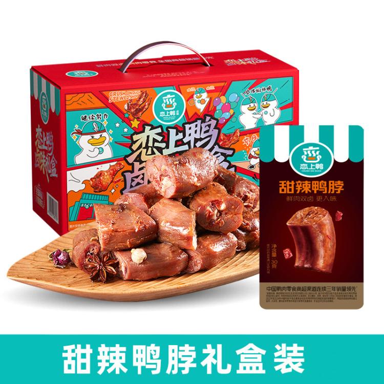 恋上鸭 恋上鸭甜辣鸭锁骨鸭脖鸭翅鸭翅根鲜肉现卤独立包装鸭肉零食大礼包 图 5