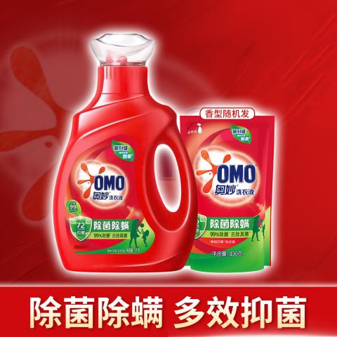 奥妙 【家庭组合装】双重酵素洗衣液洁净去污除菌除螨1.4kg 图片 1