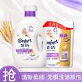 金纺 衣服柔顺剂 护型护色近6.7斤 固色抗皱防褪色防起球持久留香