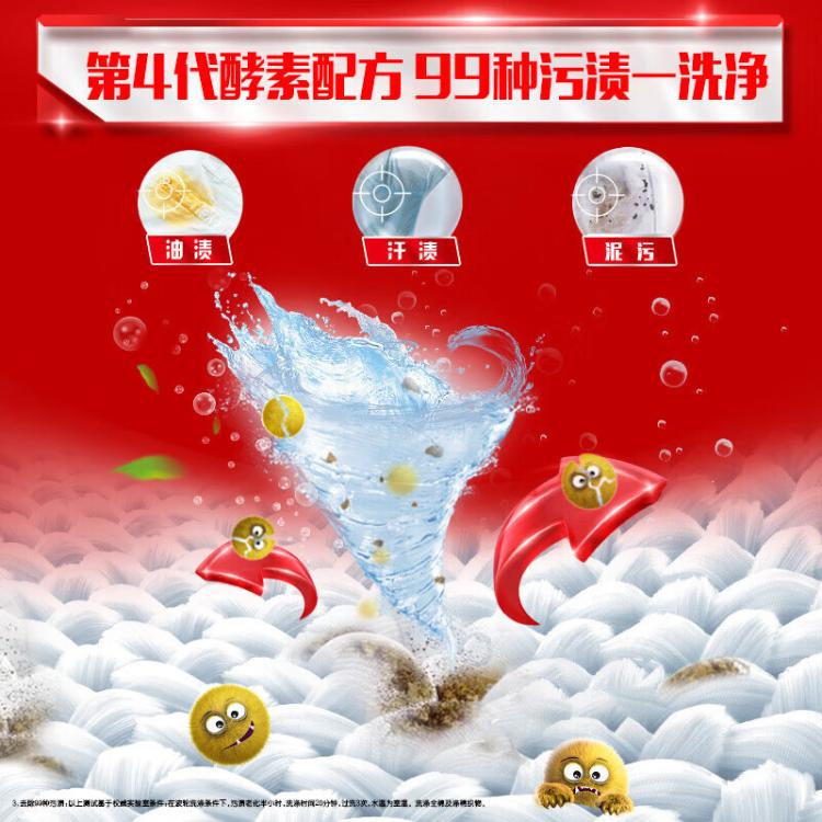 奥妙 【家庭组合装】双重酵素洗衣液洁净去污除菌除螨1.4kg