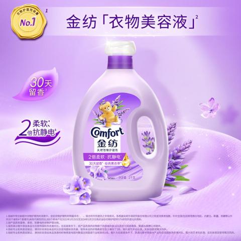 金纺 【超值囤货】金纺薰衣草香防静电多效防护衣物柔顺剂4kg*2+860 图片 2