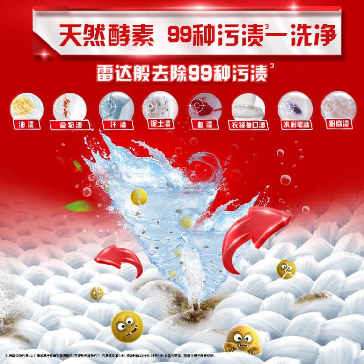 奥妙 【家庭组合装】双重酵素洗衣液洁净去污除菌除螨1.4kg