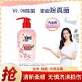 奥妙 内衣洗衣液内裤清洗液女士专用除菌祛味去血渍樱花香300g1瓶