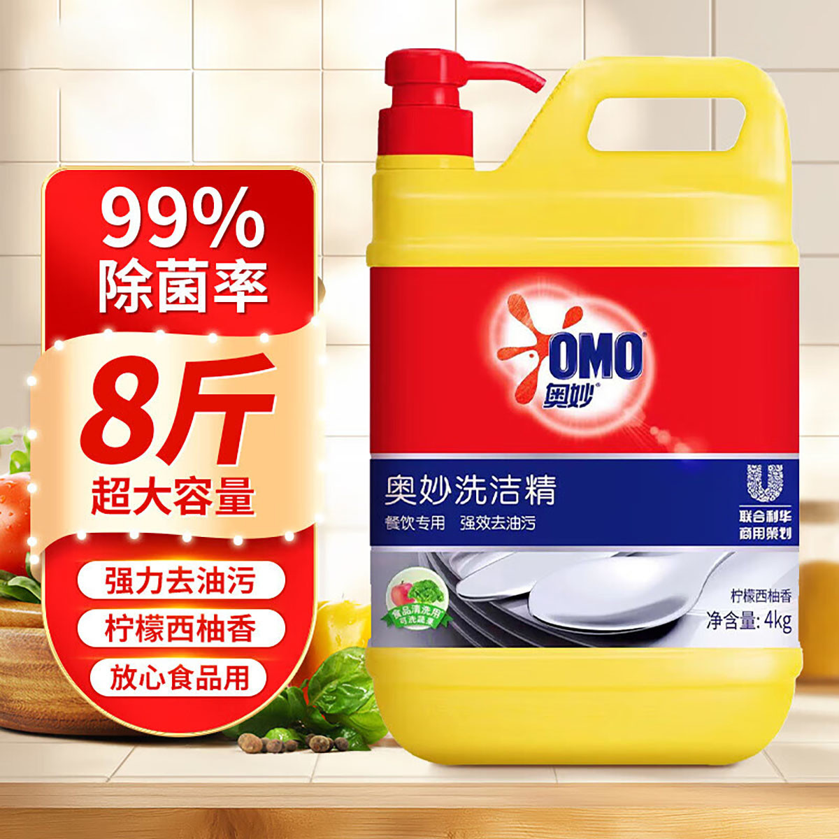 奥妙 柠檬西柚洗洁精天然酵素洗涤剂餐具净除菌去油洗碗液祛味8斤