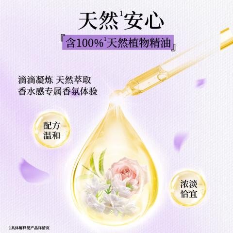 金纺 留香珠持久留香精油香氛柔顺洗衣护衣家用 图片 4