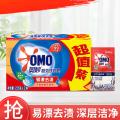 奥妙 超效易漂洗去渍肥皂耐用温和不伤手肥皂含芦荟精华226g*2+10g 图片 1