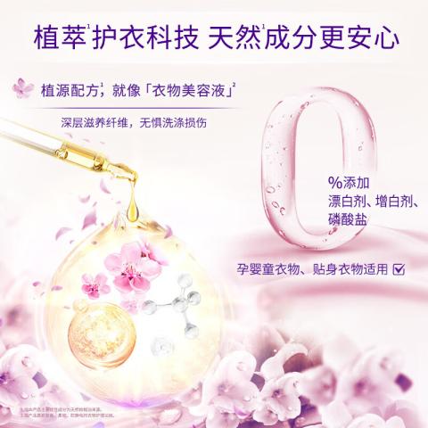 金纺 防静电多效防护衣物柔顺剂元气粉樱鲜花精油柔软护形4kg 图片 5
