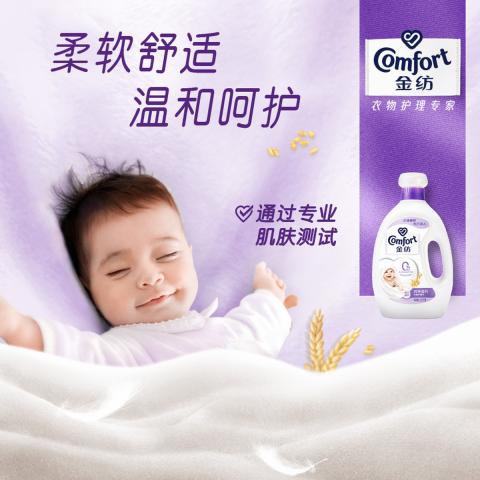 金纺 衣物护理剂柔顺剂柔软防静电薰衣草纯净温和5斤 图片 2