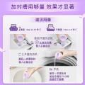 金纺 【超值家庭装】金纺防静电多效防护衣物柔顺剂3袋 图片 8