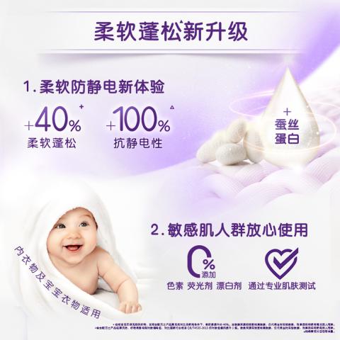 金纺 衣物护理剂柔顺剂柔软防静电薰衣草纯净温和5斤 图片 4