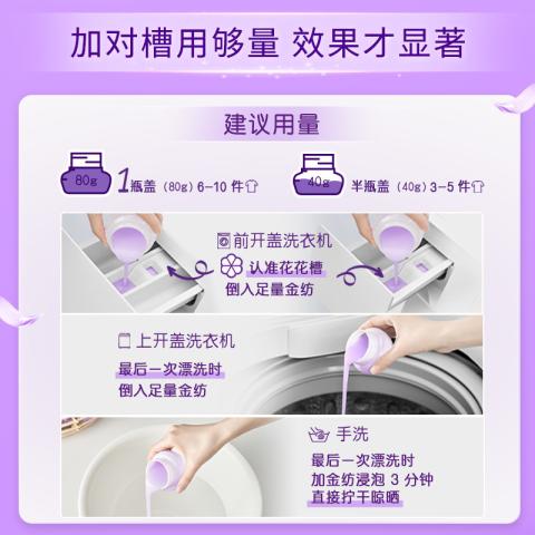 金纺 金纺衣物护理剂柔顺剂柔软防静电薰衣草纯净温和5斤 图片 6