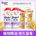 金纺 【超值家庭装】金纺防静电多效防护衣物柔顺剂3袋 图片 9