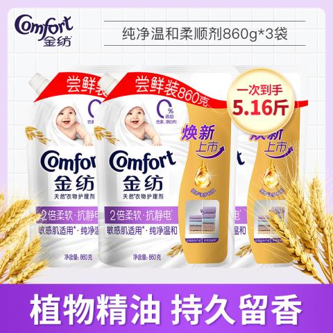 金纺 【超值家庭装】金纺防静电多效防护衣物柔顺剂3袋 图片 9