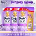金纺 超值家庭装金纺防静电多效防护衣物柔顺剂3袋