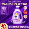 金纺 衣物护理剂柔顺剂柔软防静电薰衣草纯净温和5斤 图片 1