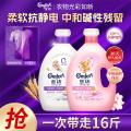 金纺 【纯棉羊毛丝绸可用】金纺衣物柔顺护理剂4kg*2  组合搭配更安心 图片 1