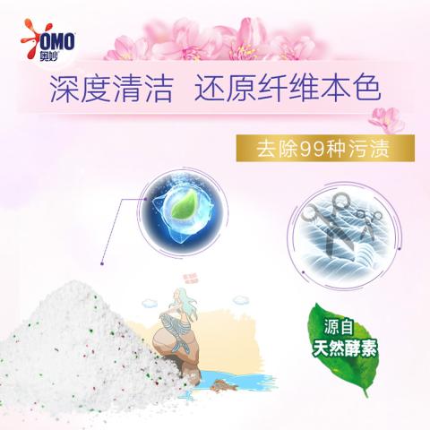 奥妙 【洁净护色又留香】奥妙3合1含金纺薰衣草香/樱花 洗衣粉3.5kg*2 图片 4
