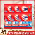 奥妙 深层洁净除菌留香洗衣粉 亲肤不伤手 300g袋装组合