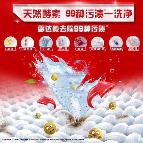 奥妙 深层洁净除菌留香洗衣粉 亲肤不伤手 300g袋装组合 图片 3