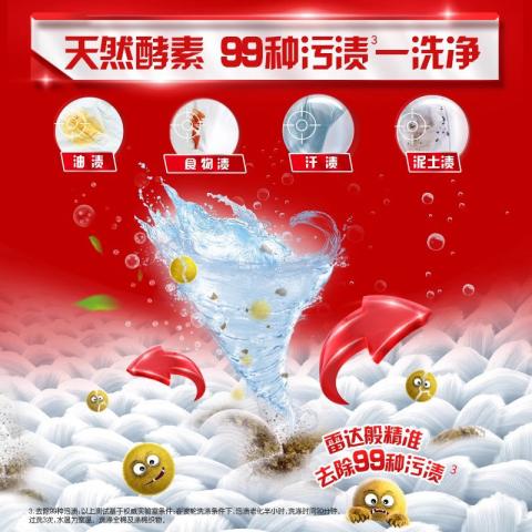 奥妙 酵素洗衣液 除菌除螨/深层洁净洗衣液 5kg 家用必备 图片 3