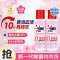奥妙 【有效除真菌】除真菌祛异味  樱花内衣洗衣液 旅游便携装100g*2 图片 1