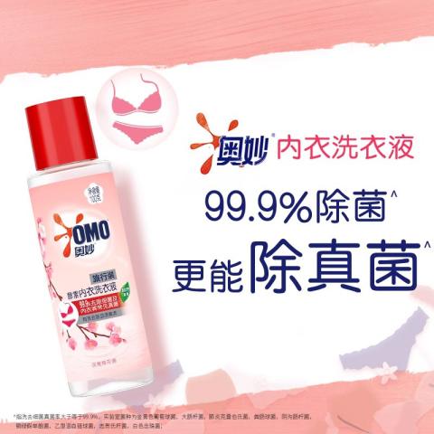 奥妙 【有效除真菌】除真菌祛异味  樱花内衣洗衣液 旅游便携装100g*2 图片 4