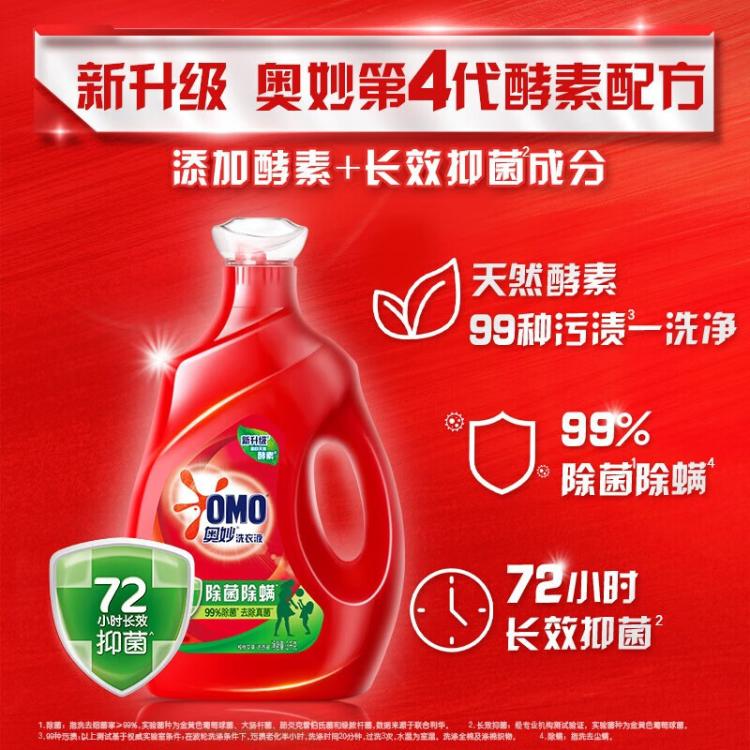 奥妙 【超值囤货】洗衣液家用实惠装除菌除螨酵素洗衣液  15.8斤装