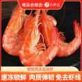 首鲜道 国产盐田虾 新鲜熟冻香虾白对虾 堪比北极甜虾白虾虾类 400g/盒