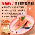 首鲜道 三文鱼排 冷冻三文鱼段中段 原切三文鱼扒生鲜 鱼类海鲜 海产冻品