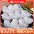 首鲜道 去虾线大虾仁 薄冰衣青虾仁 南美白虾仁新鲜活剥 冷冻虾仁生鲜