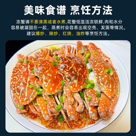 首鲜道 阿曼冷冻兰花蟹 螃蟹野外海捕 活冻梭子蟹 冷冻海产冻品1500g/袋 图片 8
