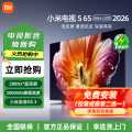 小米 2026款小米电视SMini LED55/65/75/85/100英寸高分区低反屏4K语音