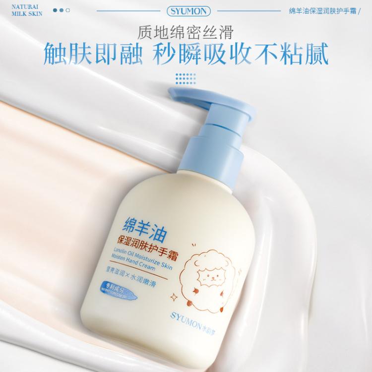 SYUMON 3瓶绵羊油护手霜嫩肤美肌补水滋润淡化手纹干裂粗糙必备护手霜