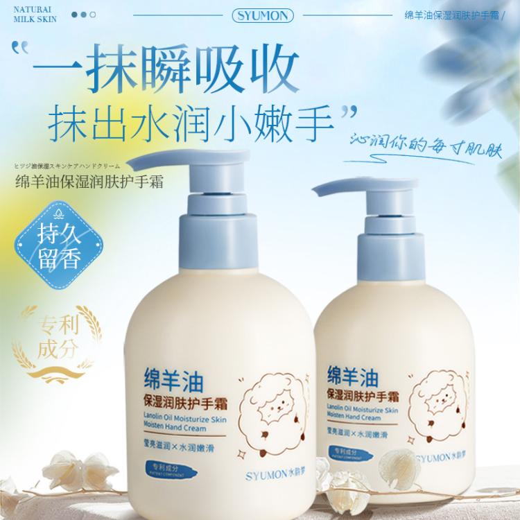 SYUMON 3瓶绵羊油护手霜嫩肤美肌补水滋润淡化手纹干裂粗糙必备护手霜