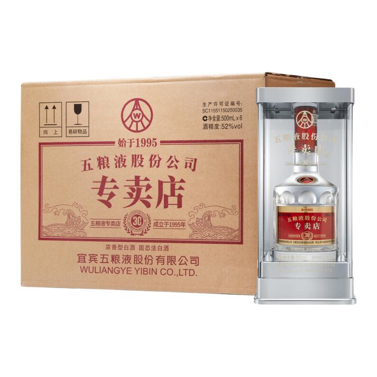 五粮液 【官方直营】五粮液专卖店1995 30周年纪念酒52度500mL浓香白酒