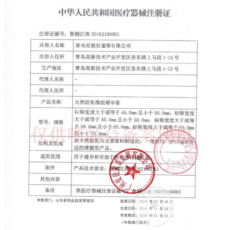 杜蕾斯 避孕安全套套超薄水润成人女人用品杜蕾斯情趣调情