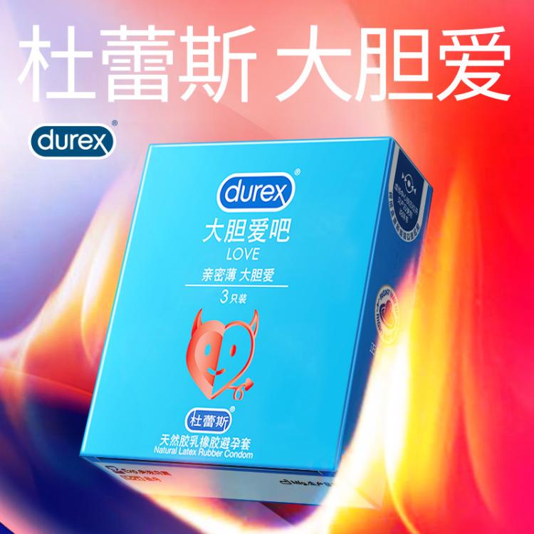 杜蕾斯 避孕安全套套超薄水润成人女人用品杜蕾斯情趣调情