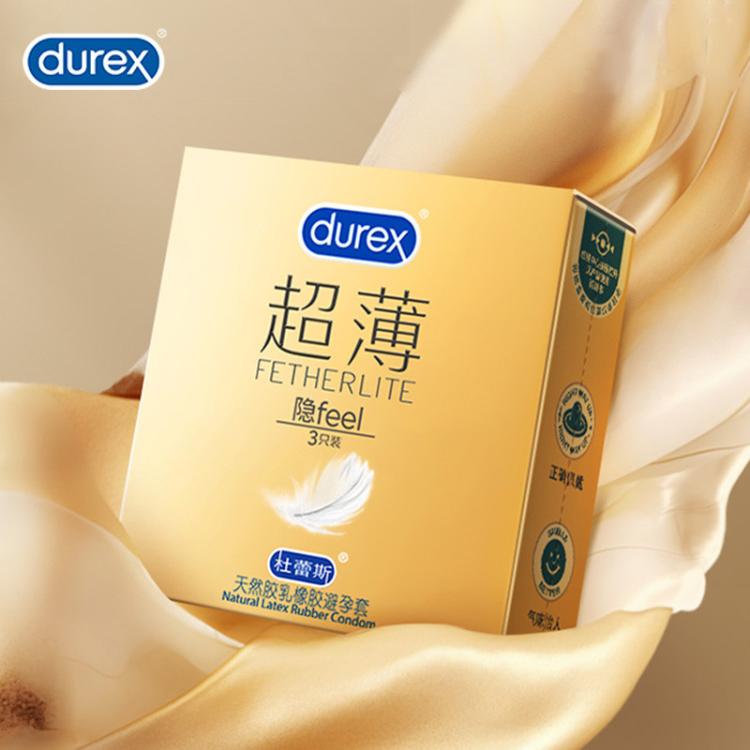 杜蕾斯 避孕安全套套超薄水润成人女人用品杜蕾斯情趣调情